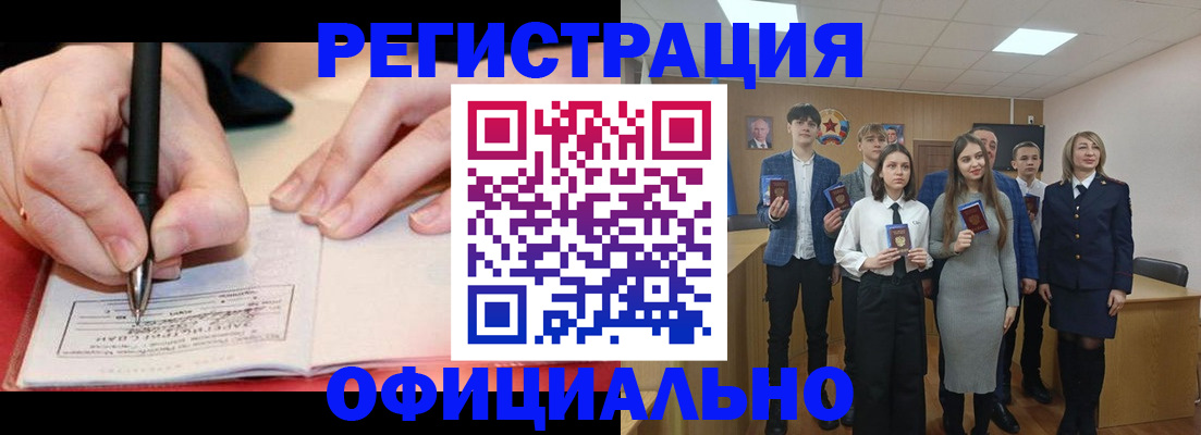 прописка для кредита в Новоаннинском