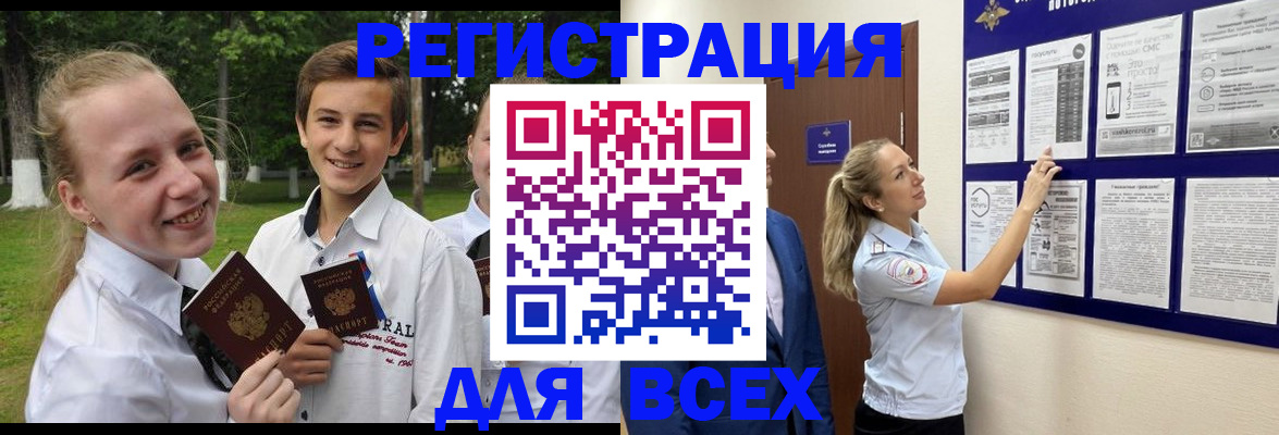 прописка для работы в Новоаннинском